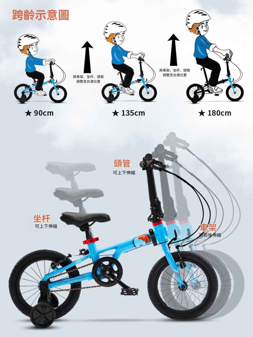 Sooibe 書比 005 14” 16”摺疊單車 可伸縮款 小童到中童