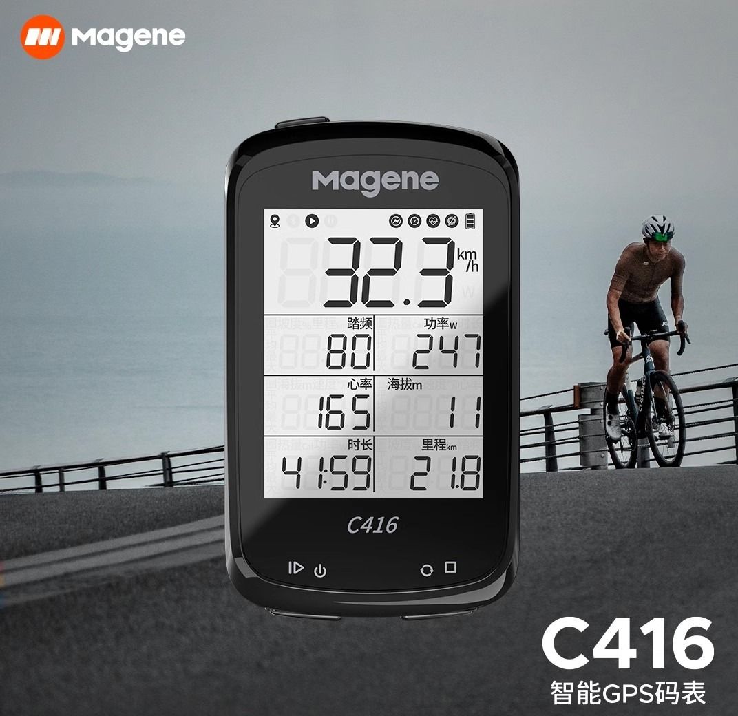 Magene C416 單車碼錶 智能GPS 防水 中文版