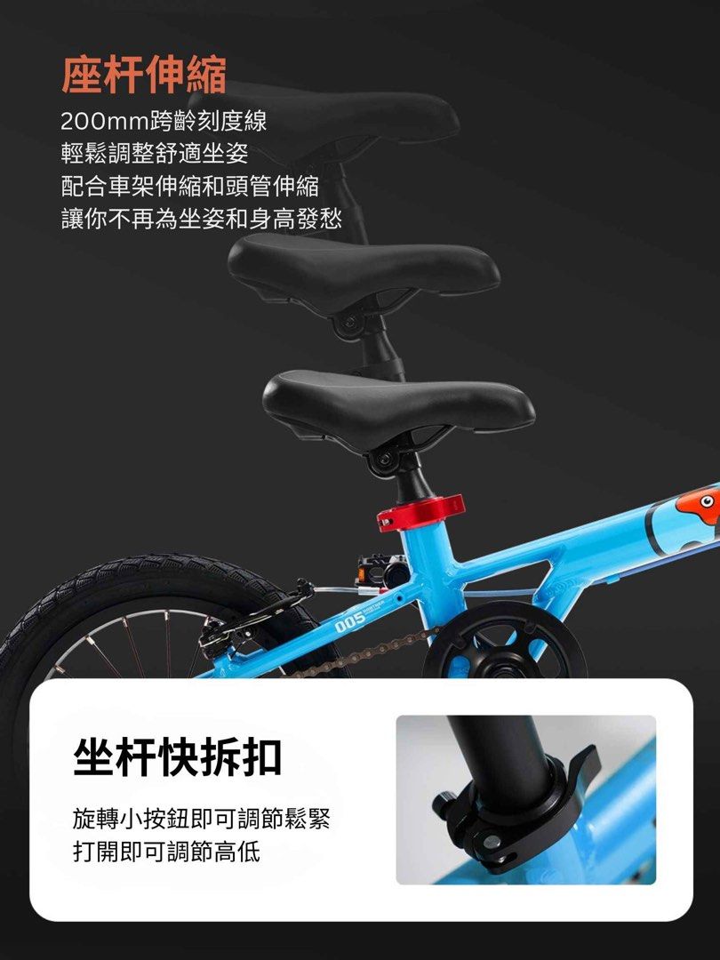Sooibe 書比 005 14” 16”摺疊單車 可伸縮款 小童到中童